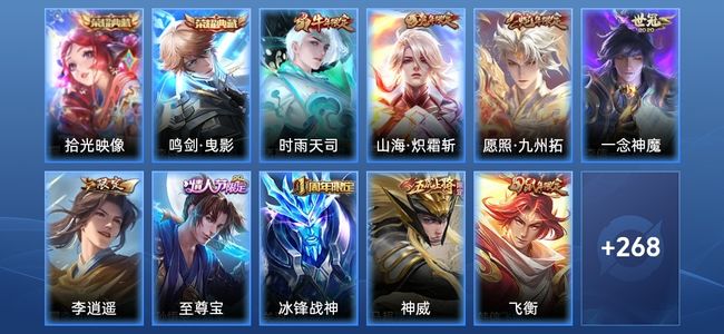 王者荣耀V6 2典藏 6传说 83史诗 281皮肤 123英雄 荣耀王者