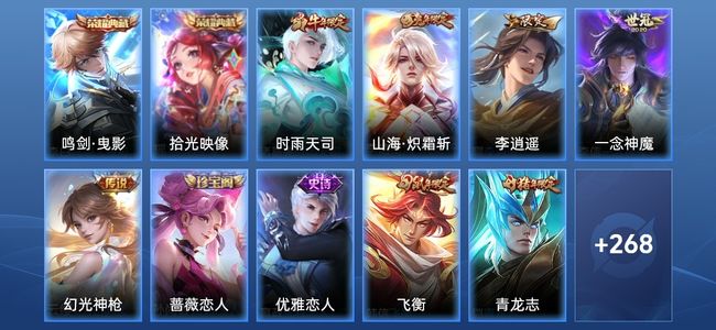 王者荣耀V6 2典藏 6传说 83史诗 281皮肤 123英雄 荣耀王者