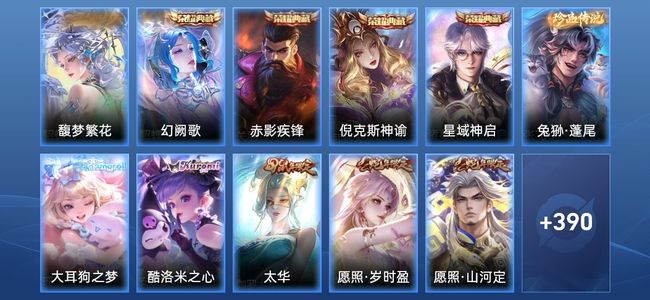 王者荣耀V9 5典藏 34传说 120史诗 409皮肤 124英雄 传奇王者