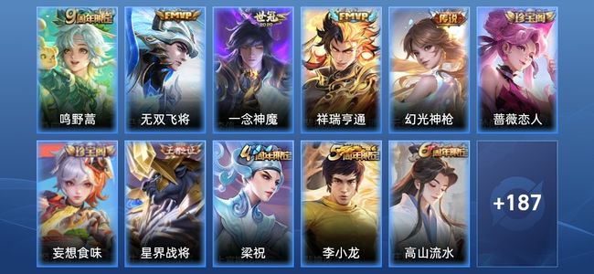 王者荣耀王者荣耀