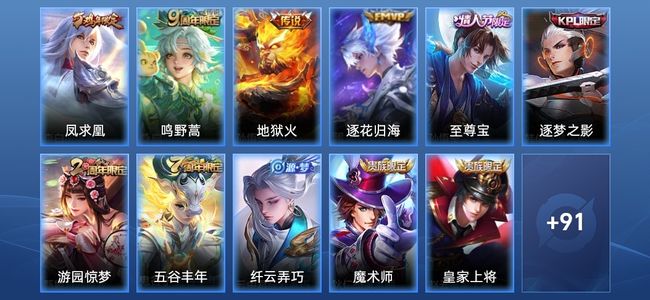 王者荣耀V7 4传说 23史诗 102皮肤 118英雄 最强王者