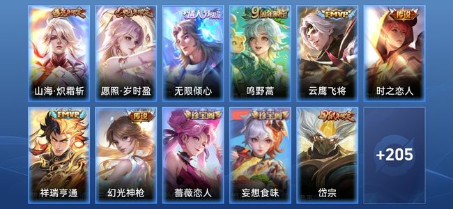 王者荣耀V7 9传说 59史诗 221皮肤 122英雄 最强王者
