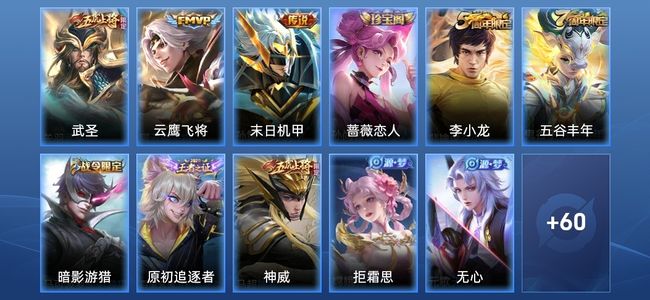 王者荣耀3传说 21史诗 71皮肤 94英雄 尊贵铂金II
