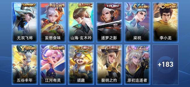 王者荣耀王者荣耀