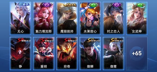 王者荣耀V2 5史诗 78皮肤 115英雄 非凡王者
