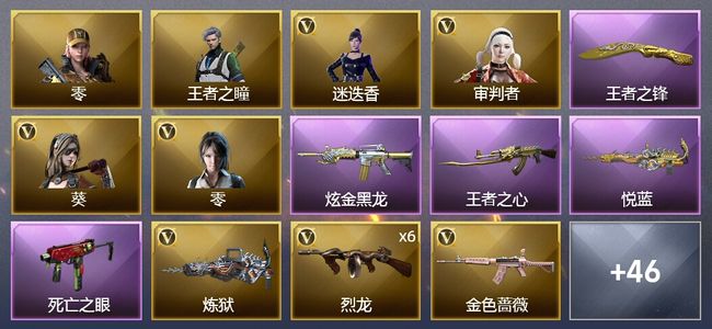 穿越火线（CF）3王者武器 1炫金武器 87V武器 4V角色 24皮肤 可排位 新锐