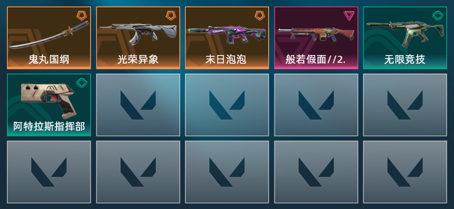 无畏契约3橙皮 1紫皮 6皮肤 8250皮肤总价值 265已用源晶 白银