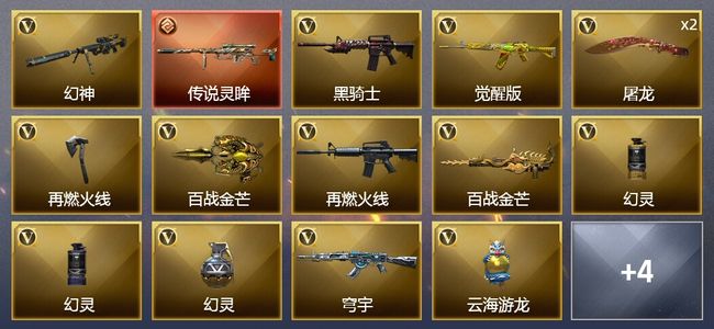 穿越火线（CF）1传说武器 15V武器 1V角色 2皮肤 可排位 新锐