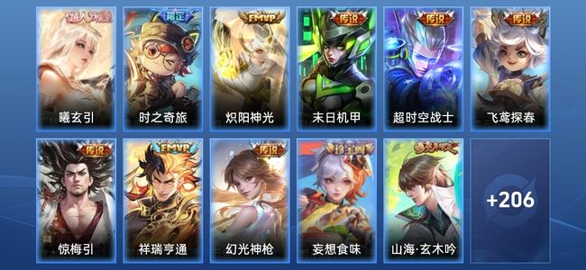王者荣耀V7 9传说 59史诗 220皮肤 122英雄 至尊星耀II
