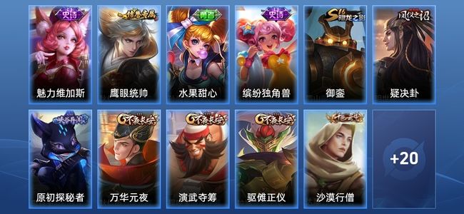 王者荣耀4史诗 33皮肤 85英雄 绝世王者