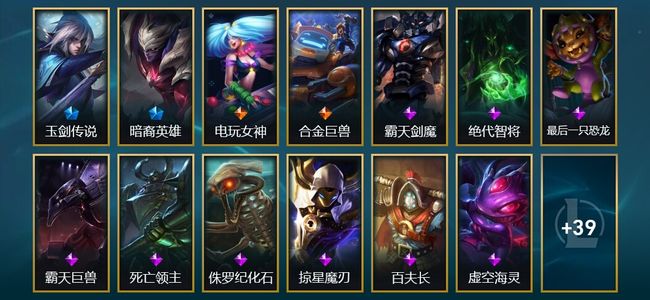 英雄联盟（LOL）4臻彩 2限定 2传说 52皮肤 10炫彩 157英雄 黄金