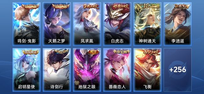 王者荣耀V8 2典藏 7传说 76史诗 268皮肤 非凡王者