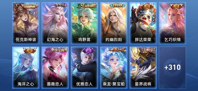 王者荣耀V7 1典藏 1星传说 5传说 85史诗 325皮肤 124英雄 荣耀王者