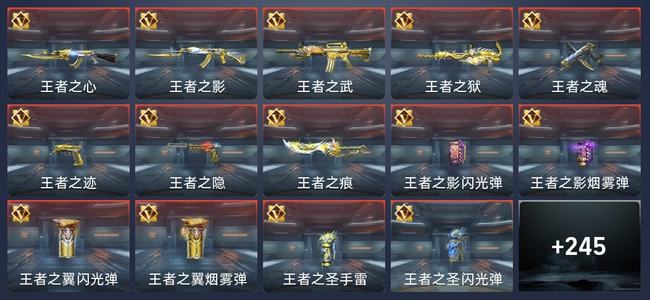 穿越火线：枪战王者V7 23王者 248英雄武器 11英雄角色 453万化 新锐