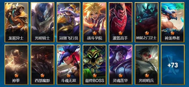 英雄联盟手游（lol手游）11传说 26史诗 86皮肤 98英雄 钻石