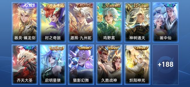 王者荣耀V8 1无双 22传说 56史诗 201皮肤 最强王者