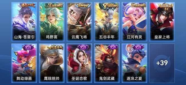 王者荣耀V5 3传说 12史诗 50皮肤 至尊星耀IV