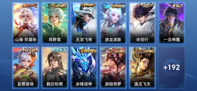 王者荣耀6传说 47史诗 206皮肤 123英雄 荣耀王者