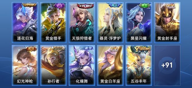 王者荣耀V1 4传说 32史诗 104皮肤 122英雄 至尊星耀IV