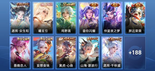 王者荣耀V5 7传说 43史诗 203皮肤 121英雄 无双王者