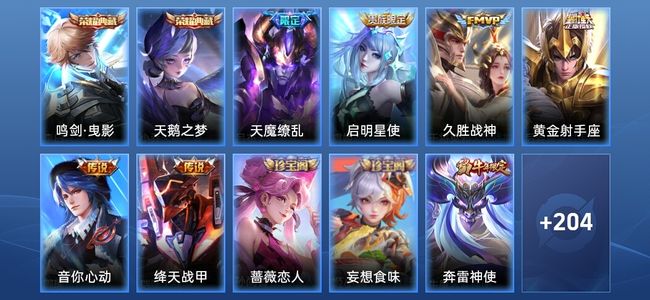 王者荣耀V4 2典藏 6传说 62史诗 216皮肤 荣耀黄金III