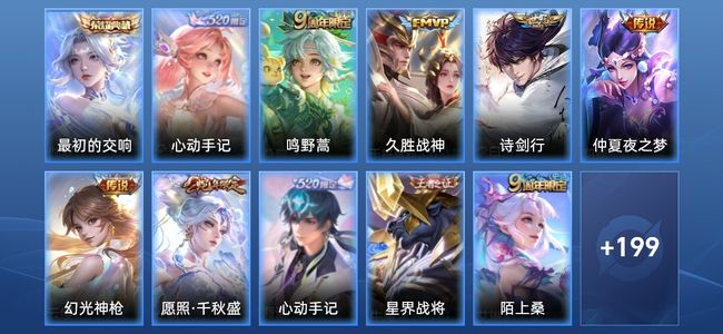 王者荣耀V6 1典藏 7传说 59史诗 212皮肤 121英雄 无双王者