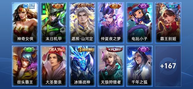 王者荣耀V6 3传说 43史诗 181皮肤 121英雄 无双王者