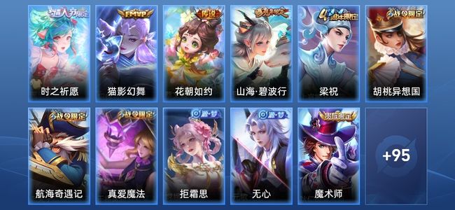 王者荣耀V6 3传说 31史诗 106皮肤 107英雄 尊贵铂金IV