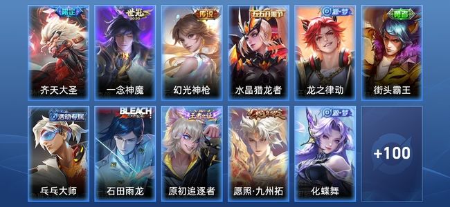 王者荣耀V5 5传说 30史诗 112皮肤 120英雄 绝世王者