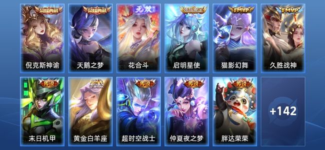 王者荣耀V8 2典藏 9传说 38史诗 157皮肤 123英雄 无双王者