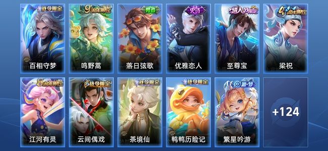 王者荣耀V4 1传说 35史诗 136皮肤 至尊星耀III