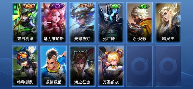 王者荣耀1传说 1史诗 10皮肤 29英雄 荣耀黄金III