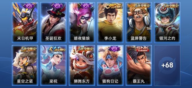 王者荣耀12史诗 79皮肤 102英雄 荣耀黄金IV