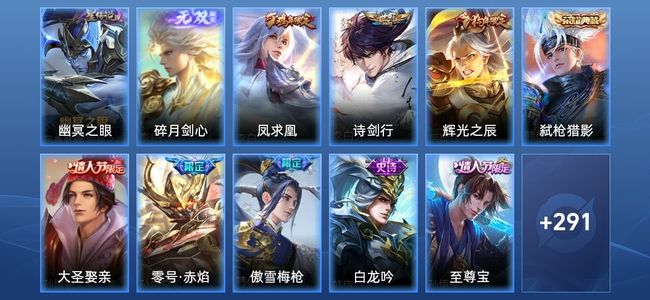 王者荣耀V7 2典藏 1星传说 6传说 86史诗 302皮肤 122英雄 永恒钻石III
