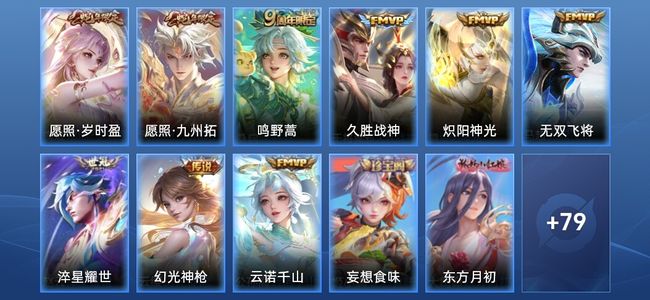 王者荣耀V4 9传说 26史诗 91皮肤 永恒钻石I