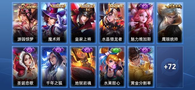 王者荣耀11史诗 83皮肤 113英雄 最强王者