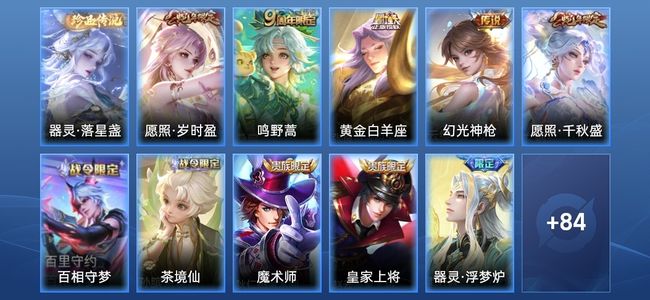 王者荣耀V6 6传说 24史诗 102皮肤 108英雄 最强王者