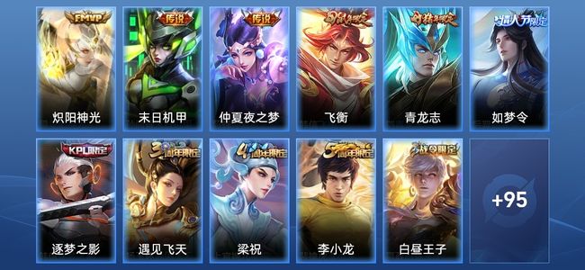 王者荣耀V6 3传说 27史诗 107皮肤 115英雄 非凡王者