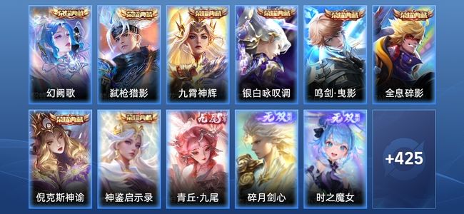 王者荣耀V10 8典藏 4无双 71传说 149史诗 437皮肤 至尊星耀IV