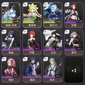 鸣潮【51级】31秧秧玄翎2命维利奈