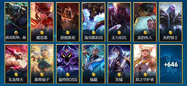 英雄联盟手游（lol手游）1典藏 15神话 87传说 390史诗 659皮肤 139英雄 宗师