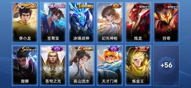 王者荣耀1传说 9史诗 67皮肤 90英雄 永恒钻石V