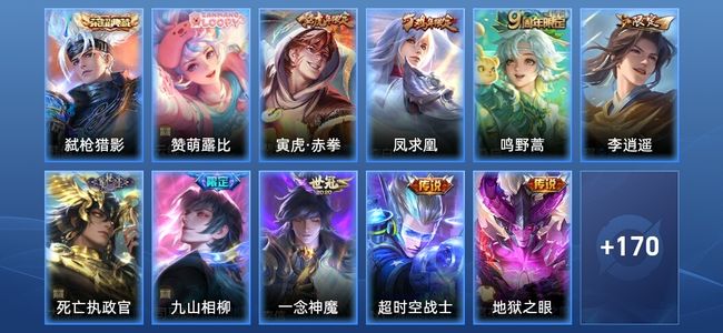 王者荣耀王者荣耀
