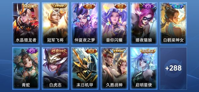王者荣耀V8 1典藏 12传说 87史诗 305皮肤 124英雄 荣耀王者