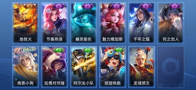 王者荣耀V1 1传说 5史诗 11皮肤 非凡王者