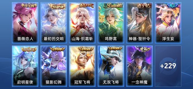 王者荣耀V5 1典藏 15传说 63史诗 240皮肤 122英雄 至圣王者