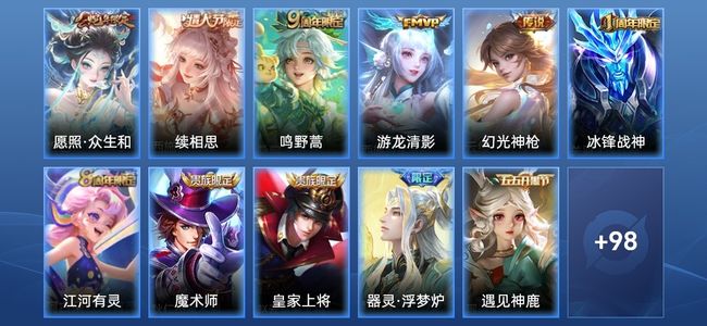 王者荣耀V6 6传说 24史诗 113皮肤 107英雄 无双王者