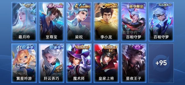 王者荣耀V5 2传说 18史诗 108皮肤 103英雄 至尊星耀I