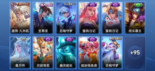 王者荣耀V5 2传说 18史诗 108皮肤 103英雄 至尊星耀I