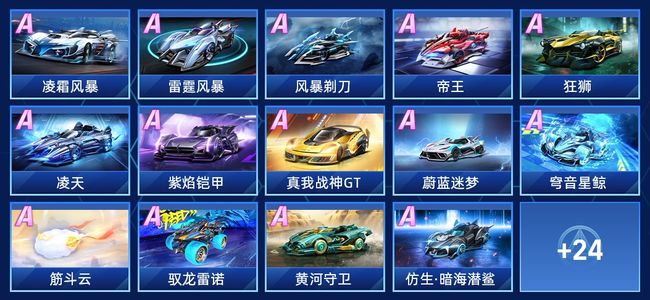 QQ飞车手游V3 19永久A车 38永久赛车 17宠物 女号 铂金